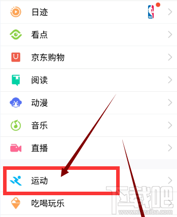 qq运动怎么赚钱？怎么报名参加qq运动？