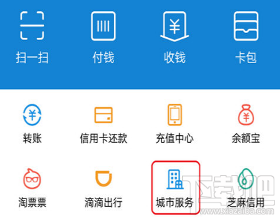 支付宝怎么开启车辆年检提醒？