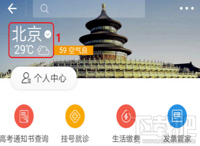支付宝怎么开启车辆年检提醒？