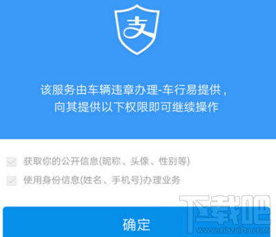 支付宝怎么开启车辆年检提醒？