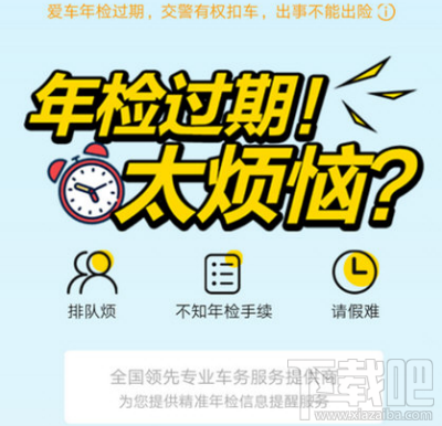 支付宝怎么开启车辆年检提醒？