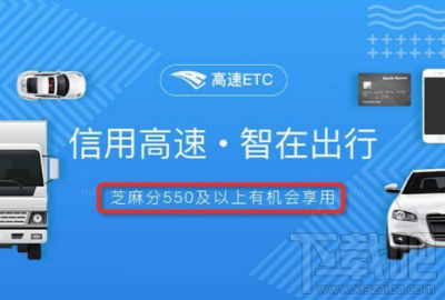支付宝高速ETC通行怎么缴费？