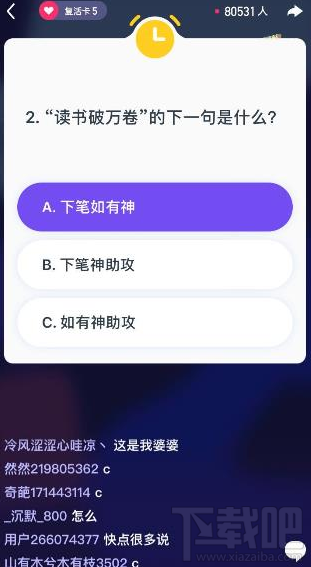 抖音百万英雄出题官怎么报名？