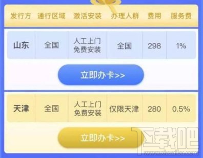 支付宝高速ETC通行怎么缴费？