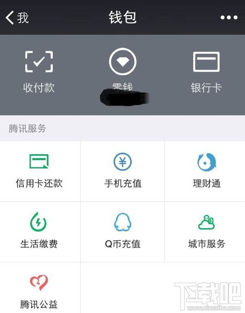 微信上交不了水电费怎么办?如何用微信交水电费?