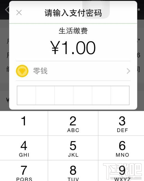 微信上交不了水电费怎么办?如何用微信交水电费?