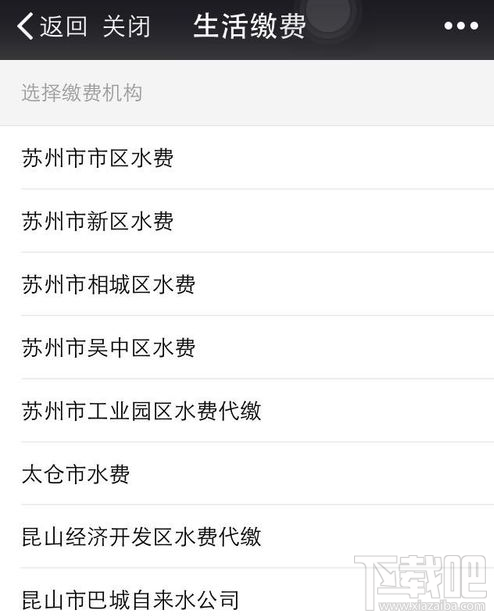 微信上交不了水电费怎么办?如何用微信交水电费?