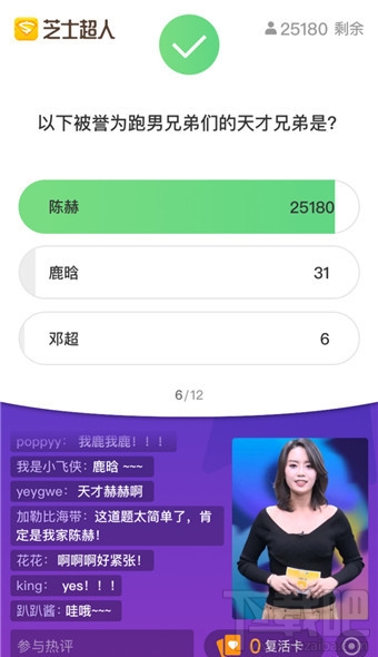 芝士超人答题怎么玩?芝士超人直播间地址