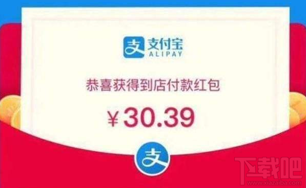支付宝超市专属红包怎么使用？