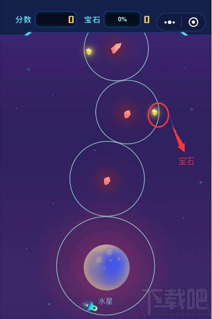 微信星途wegoing怎么获得高分？微信星途wegoing高分技巧