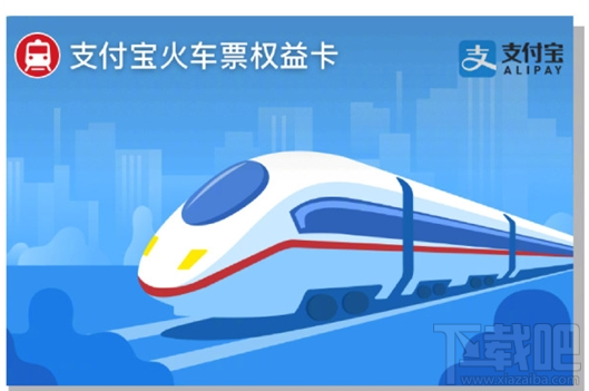 支付宝铁路里程怎么查看？铁路里程怎么兑换红包？