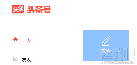 今日头条怎么发布短视频？