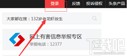 今日头条怎么发布短视频？