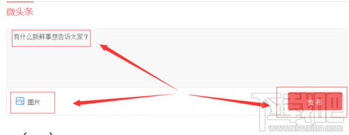 今日头条怎么发布短视频？