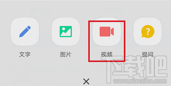今日头条怎么发布短视频？