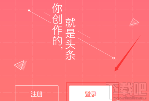 今日头条怎么发布短视频？