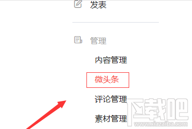 今日头条怎么发布短视频？