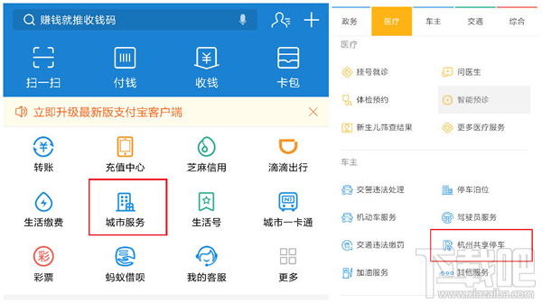 共停app怎么使用？怎么设置？