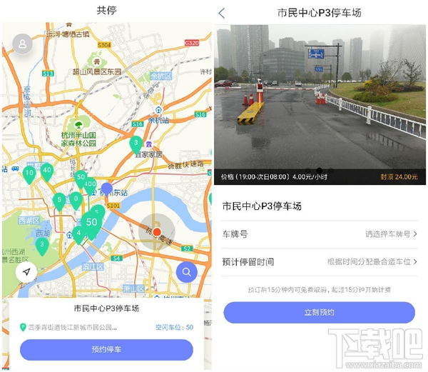 共停app怎么使用？怎么设置？