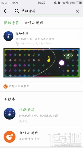 微信悦动音符怎么进入?怎么玩?