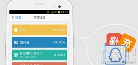 qq钱包提现怎么收取手续费？