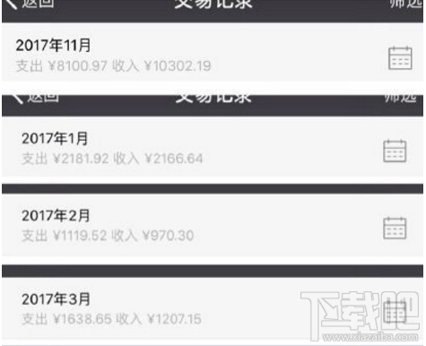 2017微信年度账单在哪里查？2017微信年度账单查询教程