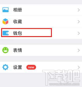 2017微信年度账单在哪里查？2017微信年度账单查询教程