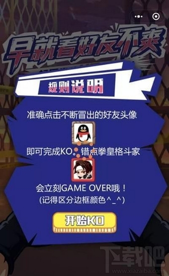 微信拳皇命运ko不服小游戏怎么进入？
