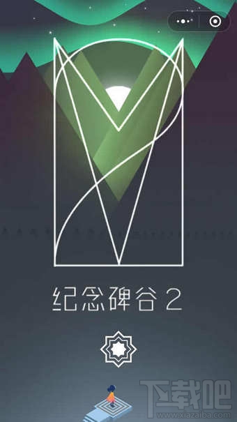 微信小游戏纪念碑谷2x怎么玩？