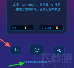 微信星途wegoing怎么查看排行榜？