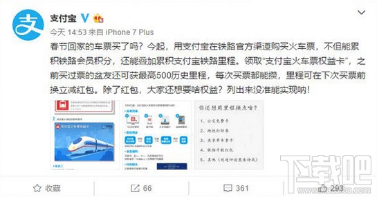 支付宝火车票权益卡有效期 使用介绍介绍