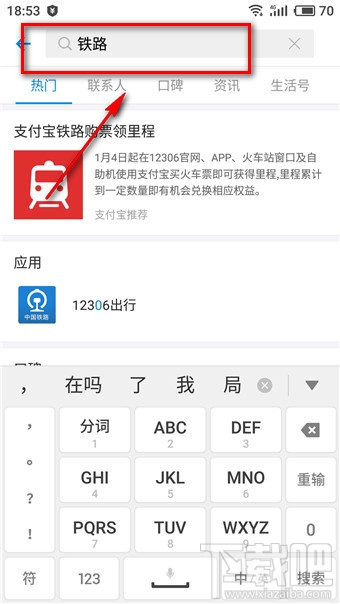 支付宝铁路立减券在哪领取？领取时间介绍