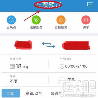 支付宝铁路立减券怎么用？支付宝铁路立减券怎么领取？