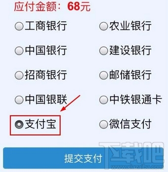 支付宝铁路立减券怎么用？支付宝铁路立减券怎么领取？