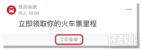 怎么领取支付宝火车票权益卡？