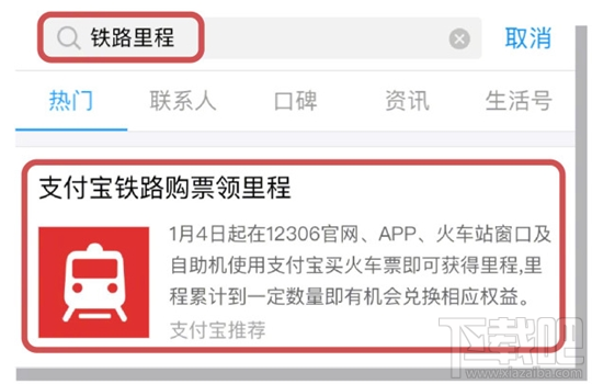 怎么领取支付宝火车票权益卡？