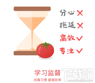我要当学霸怎么使用监督模式?