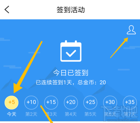 腾讯微云怎么签到?签到有什么用处?