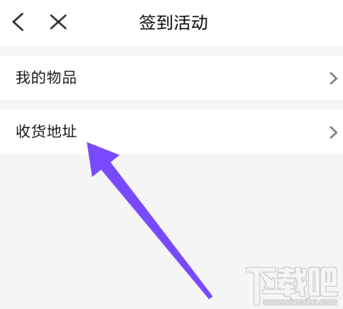 腾讯微云怎么签到?签到有什么用处?