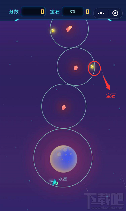 微信小游戏星途wegoing高分技巧
