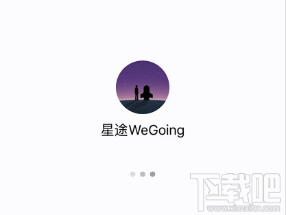 微信小游戏星途wegoing怎么玩?
