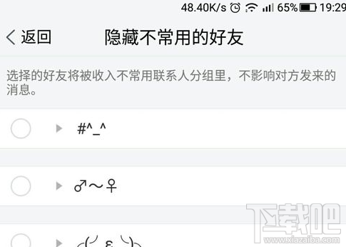 TIM怎么添加好友?TIM版qq如何隐藏不常用好友?