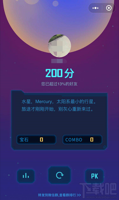微信小游戏星途wegoing怎么玩?