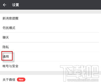 微信怎么设置自动清理小视频？