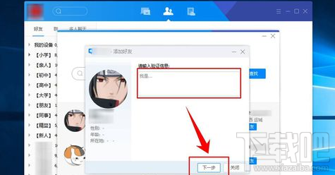 TIM怎么添加好友?TIM版qq如何隐藏不常用好友?