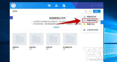 腾讯TIM表格修改权限怎么在线设置
