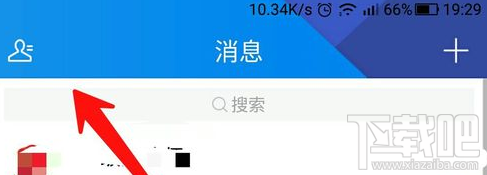 腾讯TIM版QQ不常用好友怎么隐藏