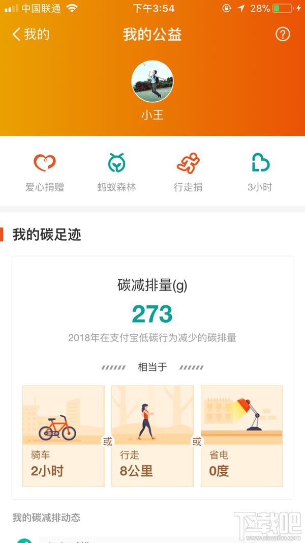 支付宝公益怎么开启？支付宝公益是什么？