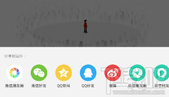 网易云音乐听歌日记在哪看？怎么分享？