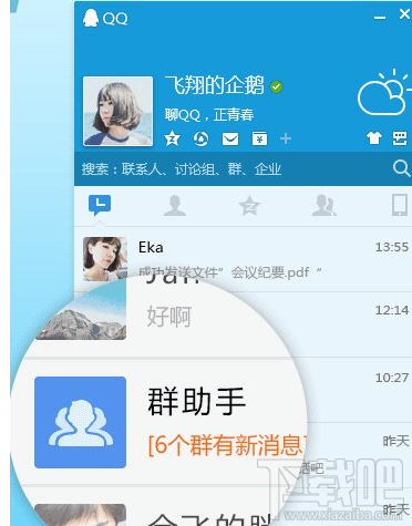 腾讯QQ怎么删除表情包 表情包删除教程